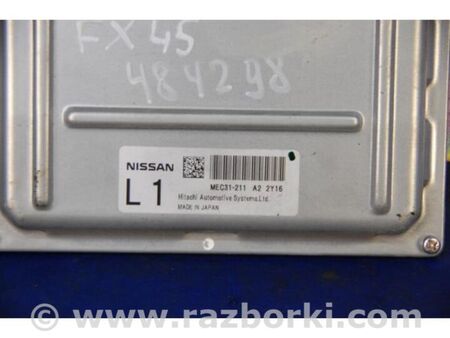 ФОТО Блок керування двигуном для Infiniti FX S50 (03-08) Київ