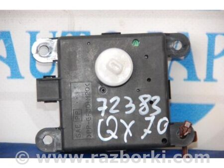 ФОТО Моторчик заслінки пічки для Infiniti FX/QX70 S51 (08-17) Київ