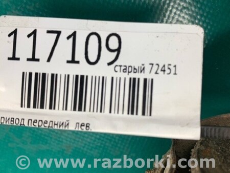 ФОТО Привід передній для Mitsubishi Pajero (99-06) Київ