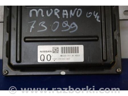 ФОТО Блок керування двигуном для Nissan Murano Z50 (02-08) Київ