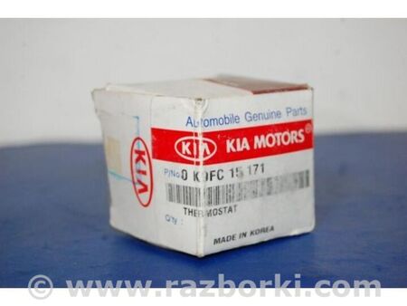 ФОТО Термостат для KIA Clarus K9A/GC (96-01) Київ