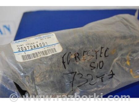 ФОТО Пильовик амортизатора для Subaru Forester SH S12 (08-12) Київ