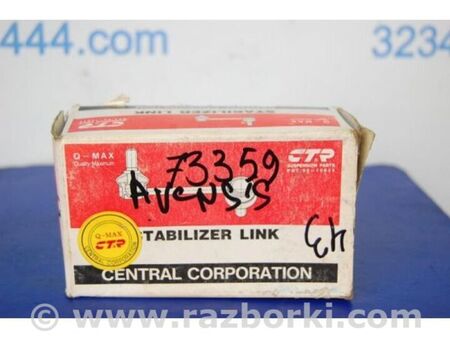 ФОТО Стійка стабілізатора для Toyota Avensis T220 (10.1997-03.2003) Київ