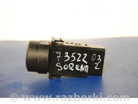 ФОТО Кнопка аварійної сигналізації для KIA Sorento 1 BL (02-09) Київ