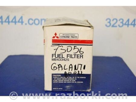 ФОТО Фільтр паливний для Mitsubishi Galant (93-97) Київ