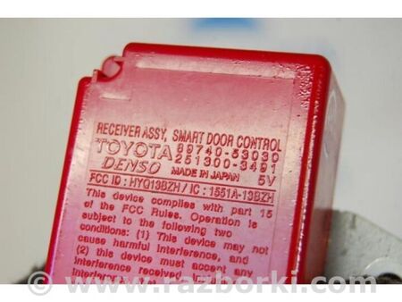 ФОТО Блок керування центральним замком для Lexus IS250/350 (06-12) Київ