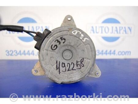 ФОТО Мотор вентилятора охолодження для Infiniti G35 Київ