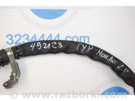 ФОТО Трубка ГПК високого тиску для Honda Accord VIII CW універсал (07-13) Київ