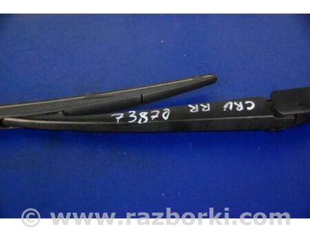 ФОТО Повідець склоочисника задній для Honda CR-V III (06-12) Київ