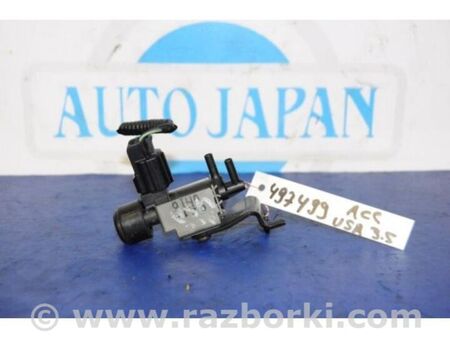 ФОТО Клапан електромагнітний (вакуумний) для Honda Accord VIII CW універсал (07-13) Київ