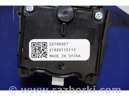 ФОТО Підрульовий перемикач для Chevrolet Volt I (10-15) Київ