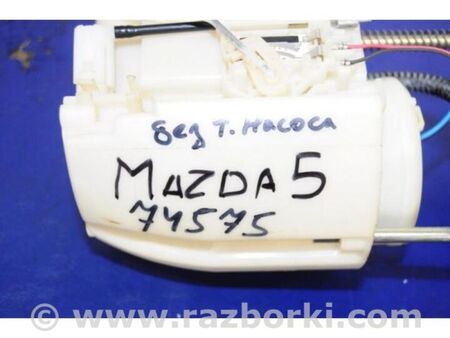 ФОТО Паливний насос для Mazda 5 CR (2006-2010) Київ