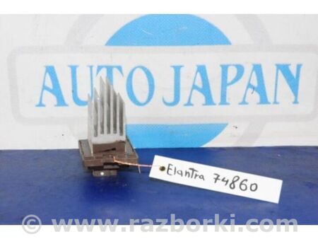 ФОТО Резистор пічки для Hyundai Elantra III XD/XD2 (00-10) Київ