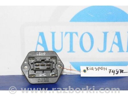 ФОТО Резистор пічки для KIA Sportage JA (93-04) Київ