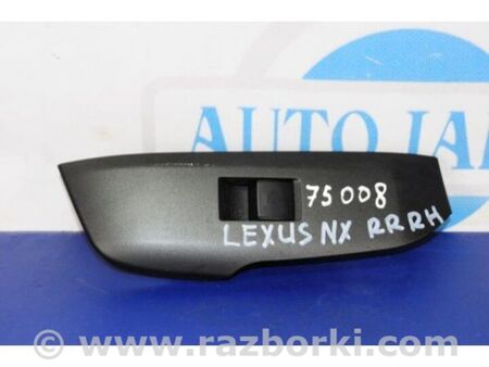 ФОТО Кнопка склопідіймача для Lexus NX (14-21) Київ