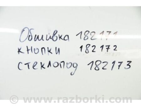 ФОТО Кнопка склопідіймача для Infiniti M25/M37/M56/Q70/M35H Київ