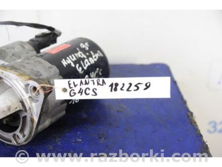 ФОТО Стартер для Hyundai Elantra IV HD (06-11) Київ