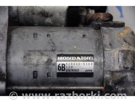 ФОТО Стартер для Honda Accord VIII Coupe CS1, CS2 USA (07-12) Київ