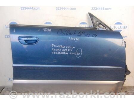 ФОТО Ручка двері зовнішня для Subaru Outback III BP/BL (03-09) Київ