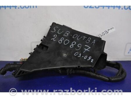 ФОТО Блок запобіжників моторний відсік для Subaru Outback III BP/BL (03-09) Київ