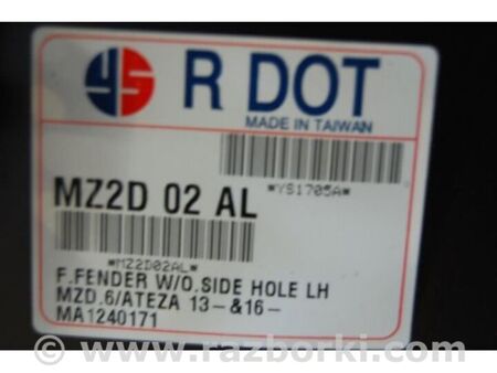 ФОТО Крило переднє для Mazda 6 GJ (12-15) Київ