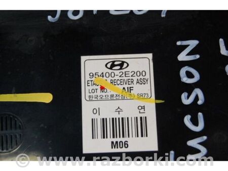 ФОТО Блок керування сигналізації для Hyundai Tucson I JM (04-10) Київ