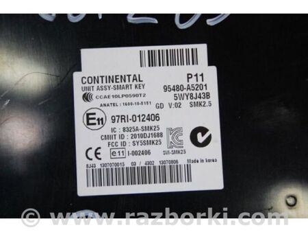 ФОТО Блок керування центральним замком для Hyundai i30 II GD (11-17) Київ