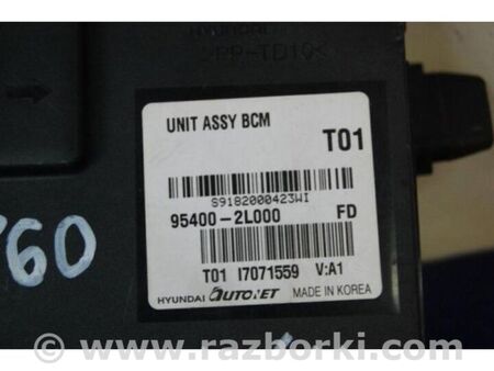 ФОТО Блок комфорту для Hyundai i30 II GD (11-17) Київ