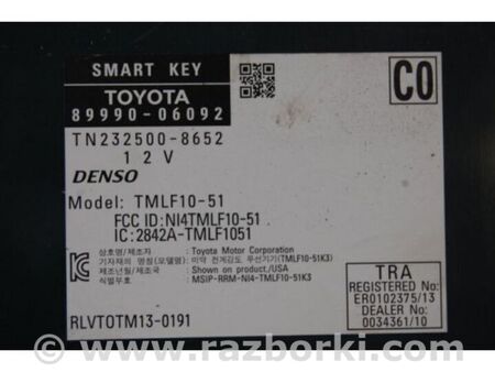 ФОТО Блок керування центральним замком для Toyota Camry 50 XV55 (14-18)  Київ