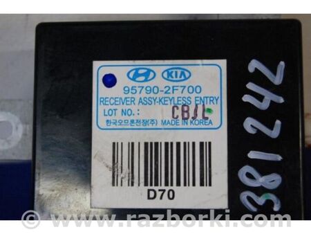 ФОТО Блок електронний для KIA Cerato 1 LD (03-08) Київ