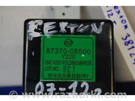 ФОТО Блок керування дзеркалами для SsangYong Rexton Київ