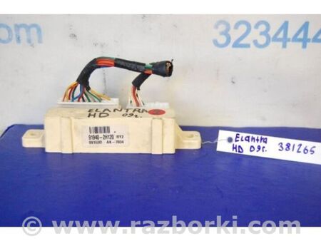 ФОТО Реле для Hyundai Elantra IV HD (06-11) Київ