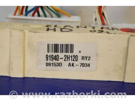 ФОТО Реле для Hyundai Elantra IV HD (06-11) Київ