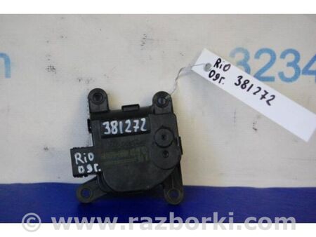 ФОТО Моторчик заслінки пічки для KIA Rio 2 JB (05-11) Київ