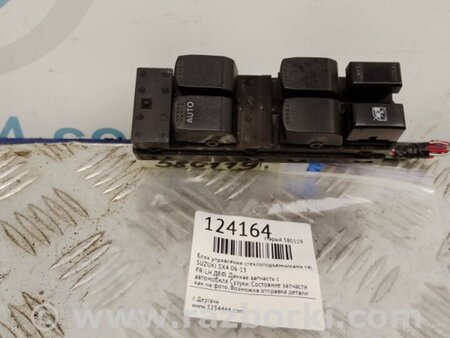 ФОТО Блок керування склопідіймачами для Suzuki SX4 I (06-14) Київ