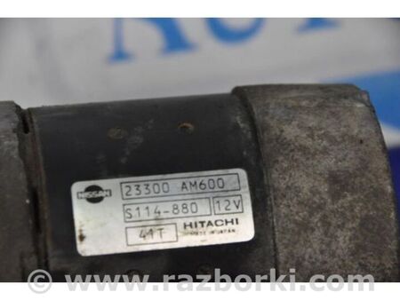 ФОТО Стартер для Infiniti FX/QX70 S51 (08-17) Київ