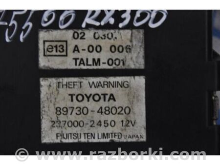 ФОТО Блок електронний для Lexus RX300 (98-03) Київ