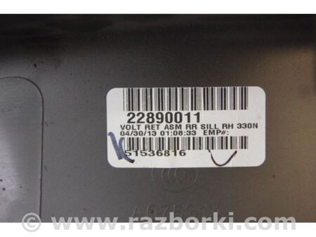 ФОТО Накладка порога внутрішня для Chevrolet Volt I (10-15) Київ