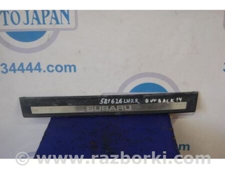 ФОТО Накладка порога внутрішня для Subaru Outback IV BM/BR (09-14) Київ