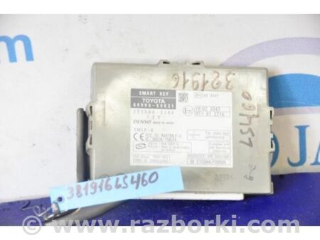 ФОТО Блок керування центральним замком для Lexus LS460 USF41/UVF45 (07-12) Київ