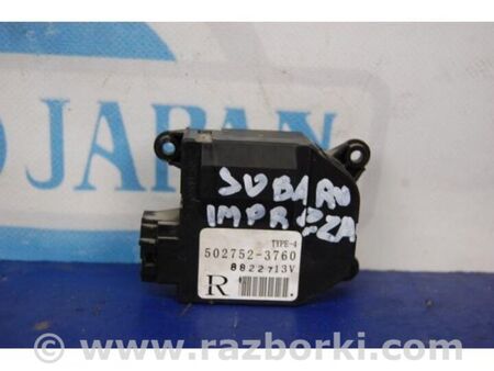 ФОТО Моторчик заслінки пічки для Subaru Forester SH S12 (08-12) Київ