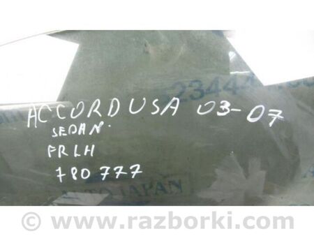 ФОТО Скло дверей для Honda Accord VII CM універсал (02-08) Київ