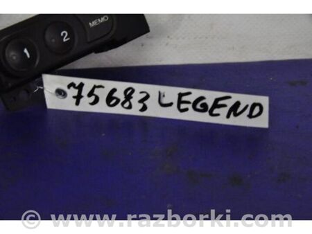 ФОТО блок кнопок пам'яті сидінь для Honda Legend Київ