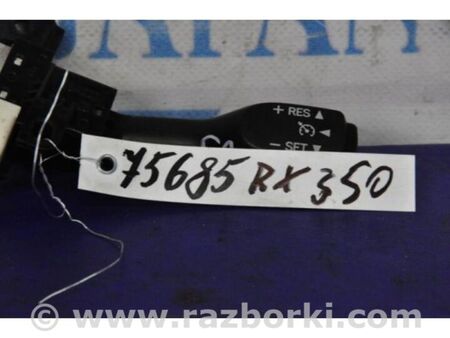 ФОТО перемикач круиз-контролю для Lexus RX300/330/350/400 (03-09) Київ