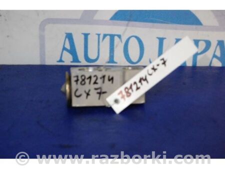 ФОТО Клапан кондиціонера для Mazda CX-7 Київ