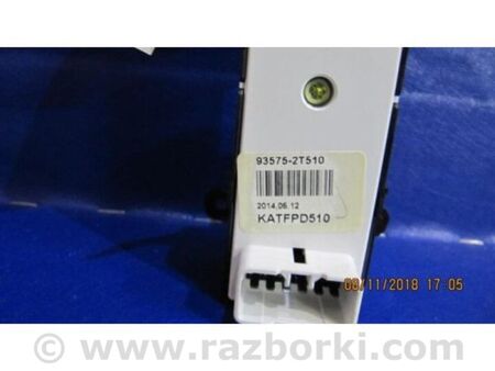 ФОТО Кнопка склопідіймача для KIA Optima 3 TF (10-15) Київ