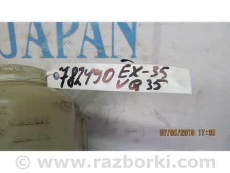 ФОТО Бачок гідропідсилювача керма для Infiniti EX35 (37) (07-12) Київ