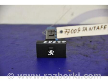 ФОТО Кнопка для Hyundai Santa Fe II CM (06-12) Київ