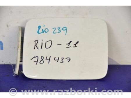 ФОТО Лючок паливного бака для KIA Rio 2 JB (05-11) Київ