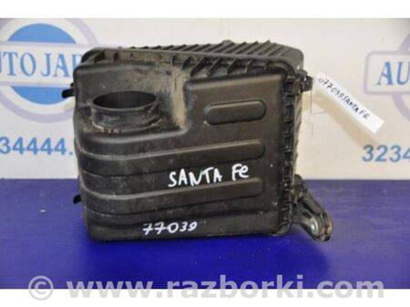 ФОТО Корпус повітряного фільтра для Hyundai Santa Fe II CM (06-12) Київ